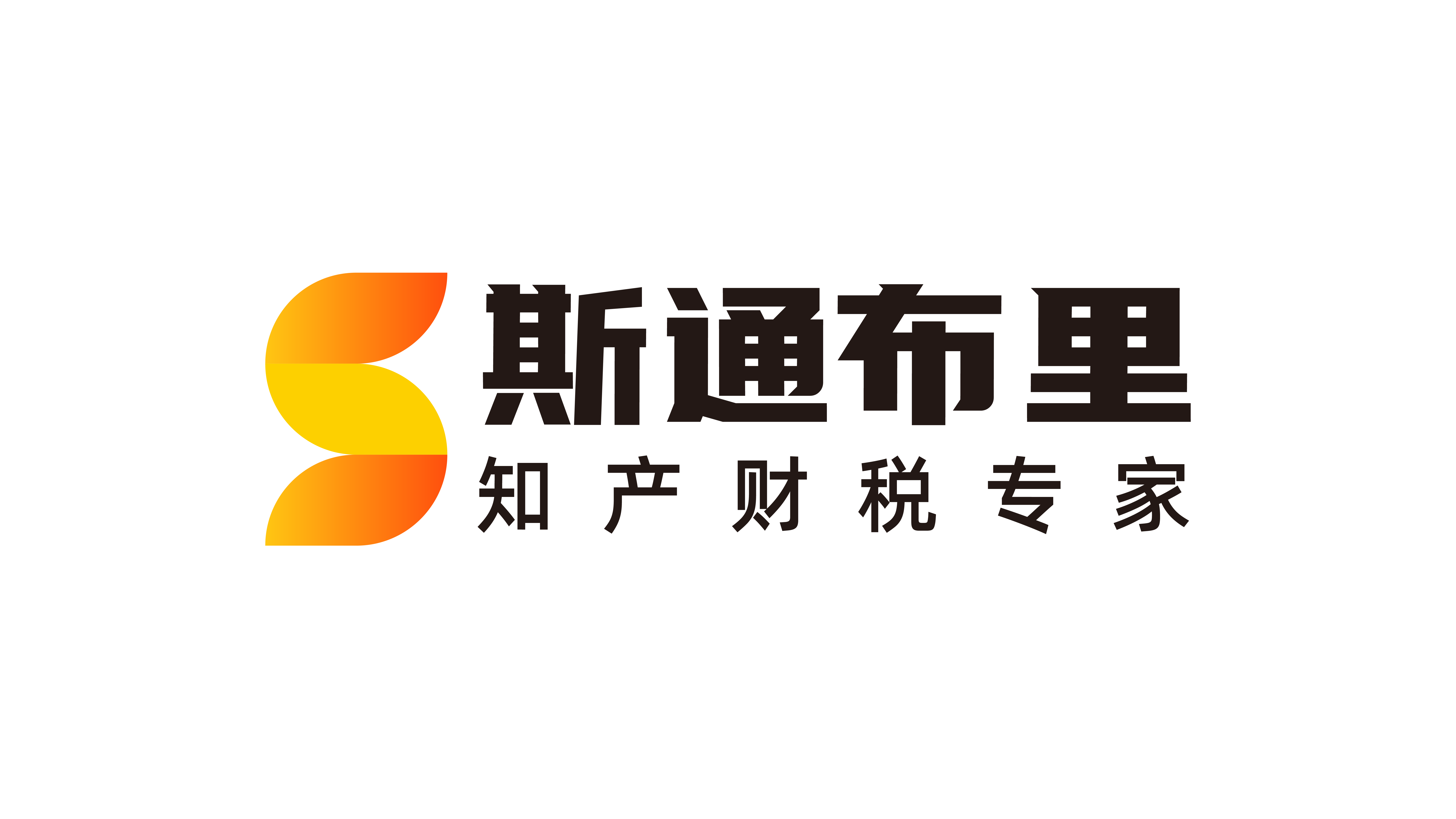 斯通布里